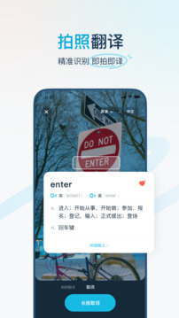 有道翻譯官截圖