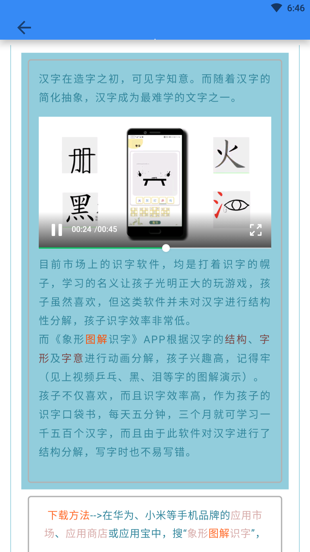 应用截图2预览