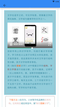 象形字典截圖