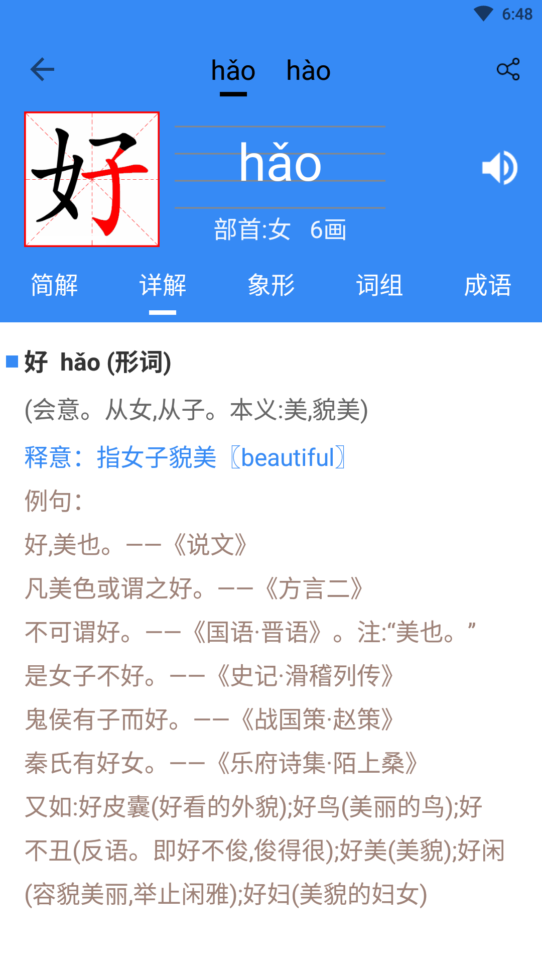 应用截图4预览