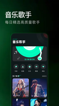 微音樂(lè)截圖
