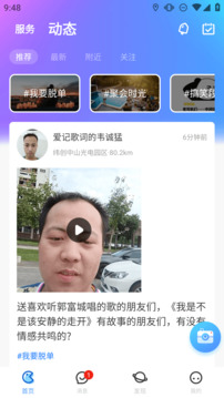 隨時(shí)約截圖
