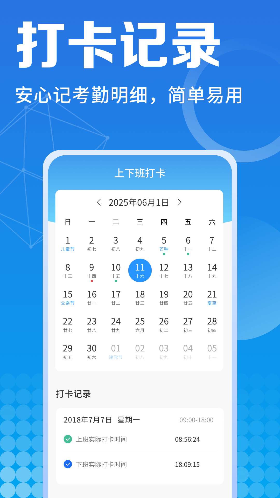 員工寶截圖預(yù)覽