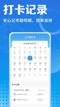 員工寶截圖