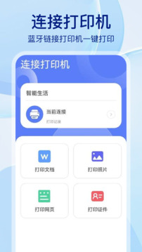 佳龍打印機(jī)截圖