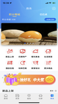 看巴南截圖
