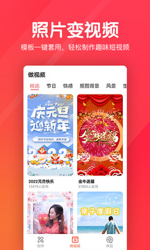 快剪輯短視頻編輯截圖