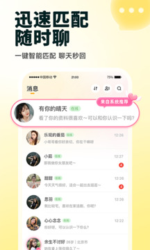 伊對截圖