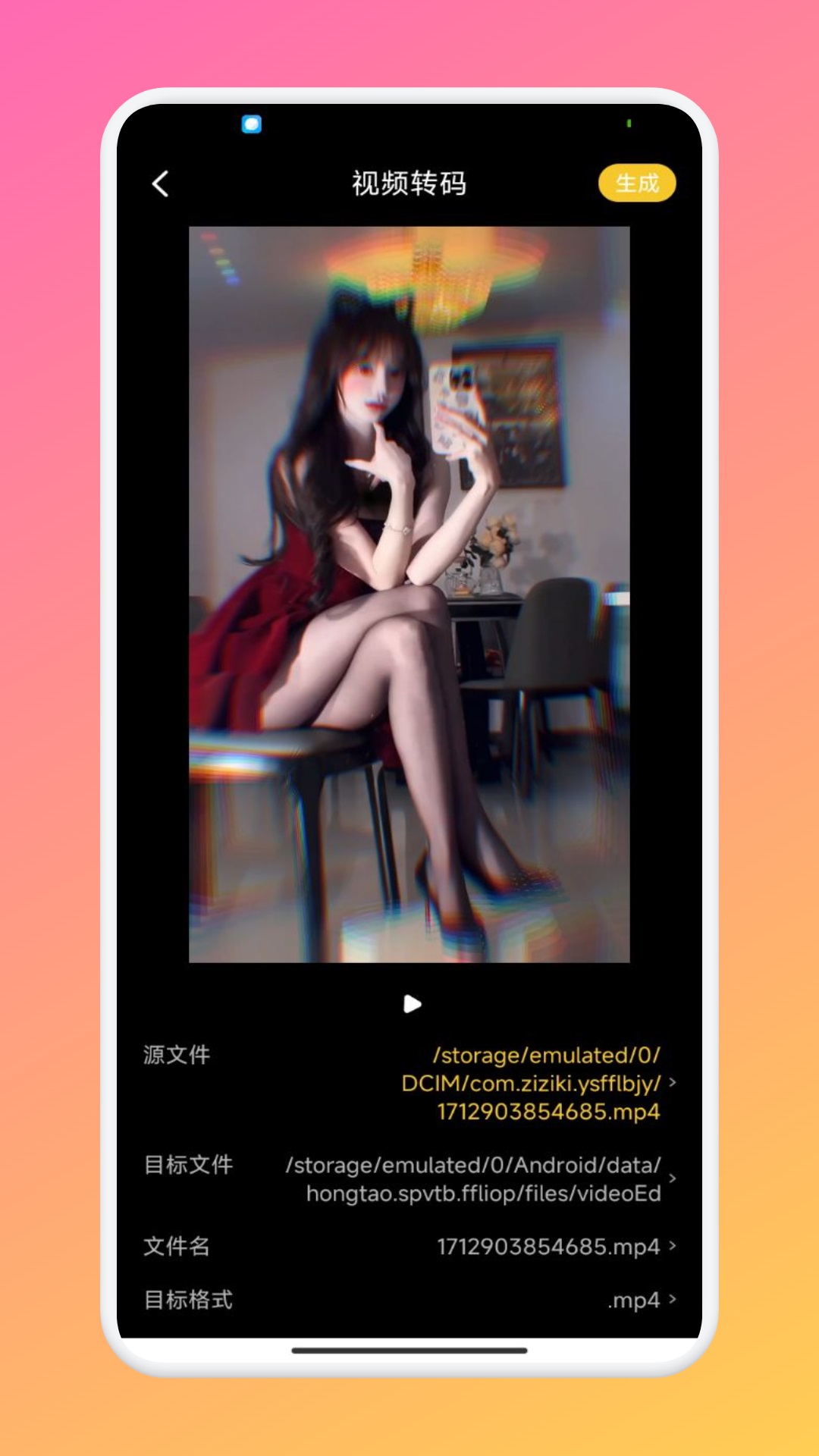 应用截图2预览