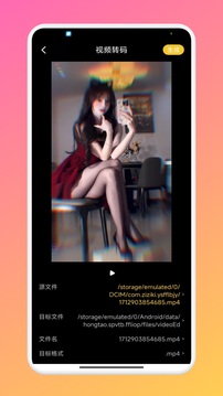 紅桃視頻截圖