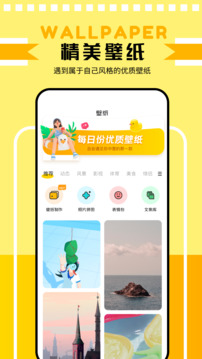 主題壁紙鴨截圖