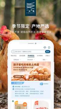 一米市集截圖