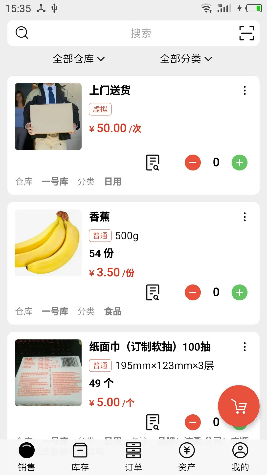 应用截图1预览