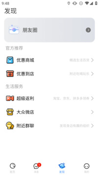 隨時(shí)約截圖