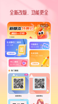 二維碼設(shè)計(jì)截圖