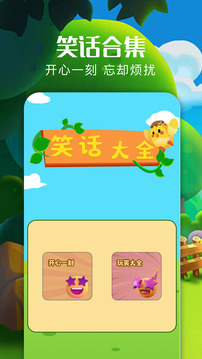 暢玩空間截圖
