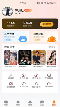 咱有禮劇場截圖