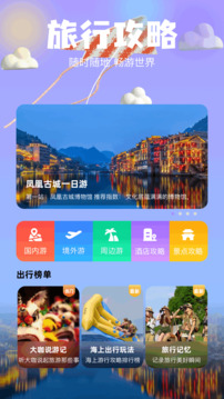 天下游截圖