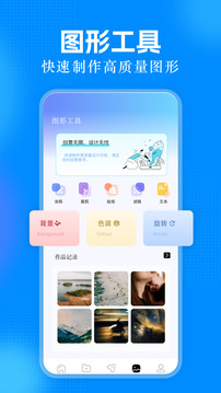 手機(jī)管家截圖