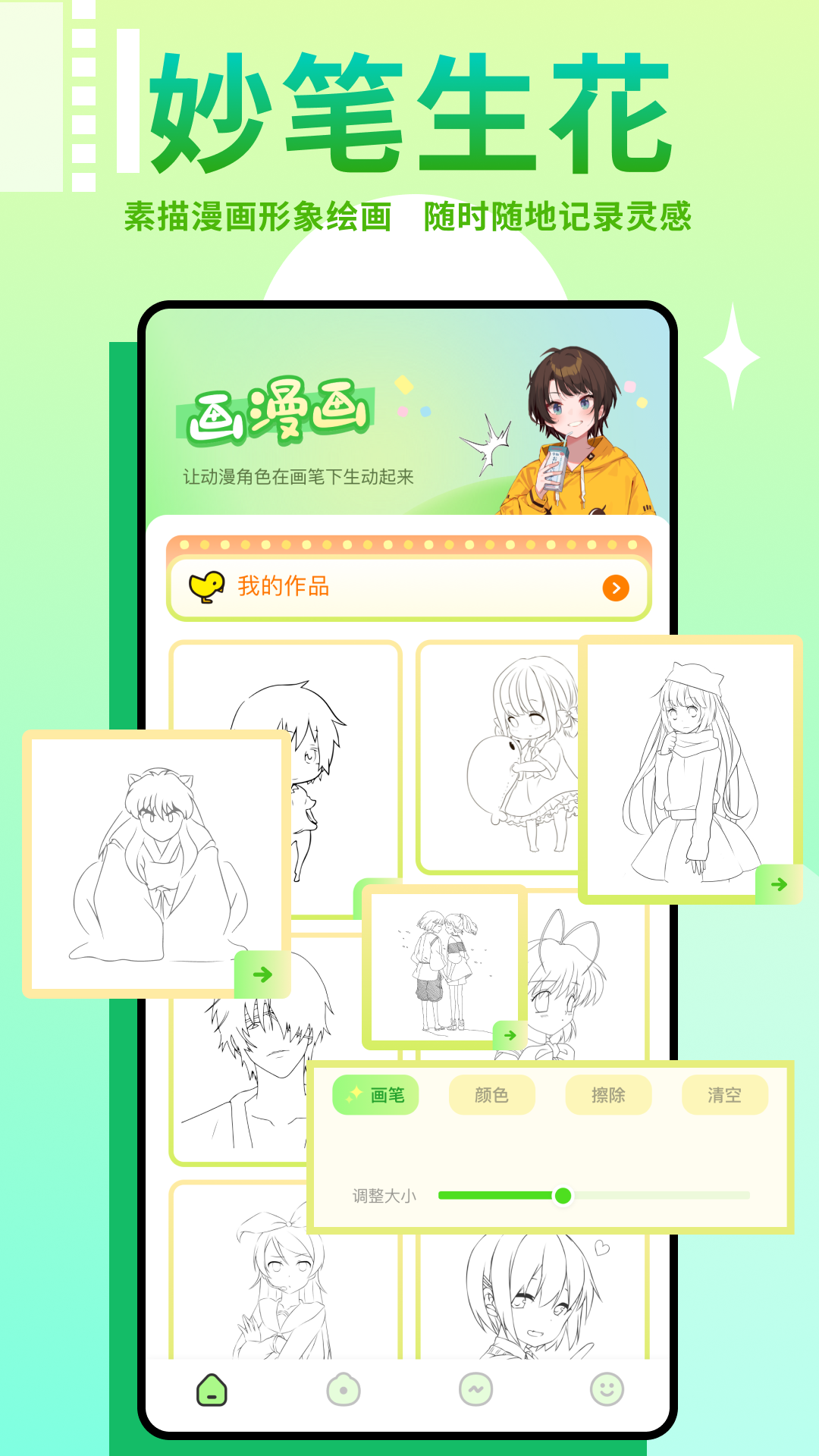 应用截图1预览