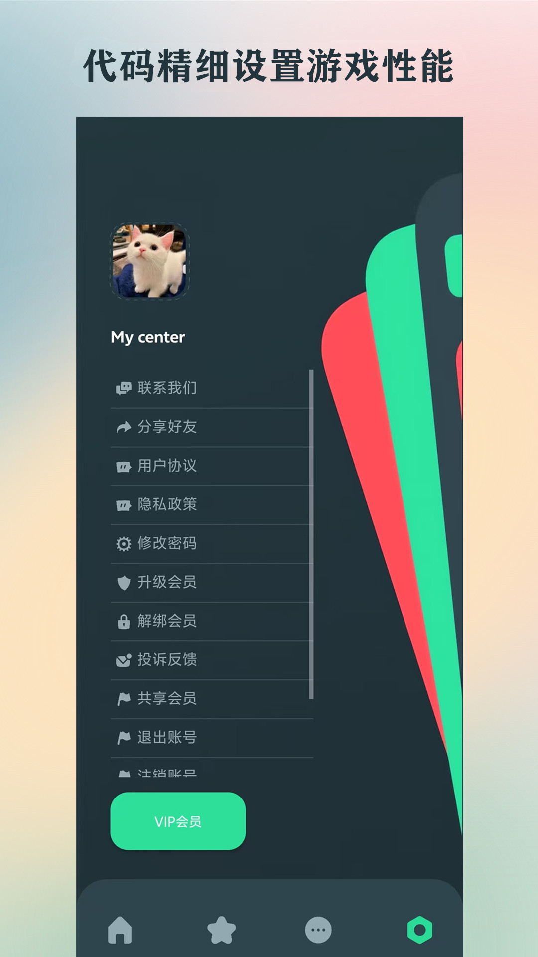 GFX畫質(zhì)助手截圖預(yù)覽