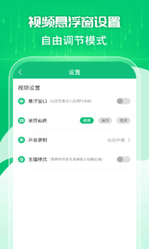 手機(jī)錄屏工具截圖