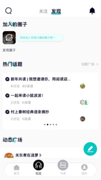 墨庫(kù)截圖