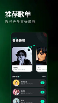 微音樂(lè)截圖
