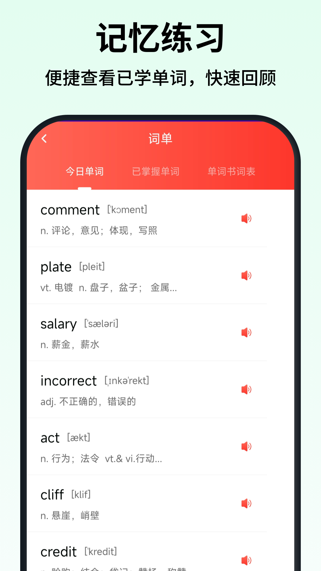 可汗少兒英語(yǔ)截圖預(yù)覽
