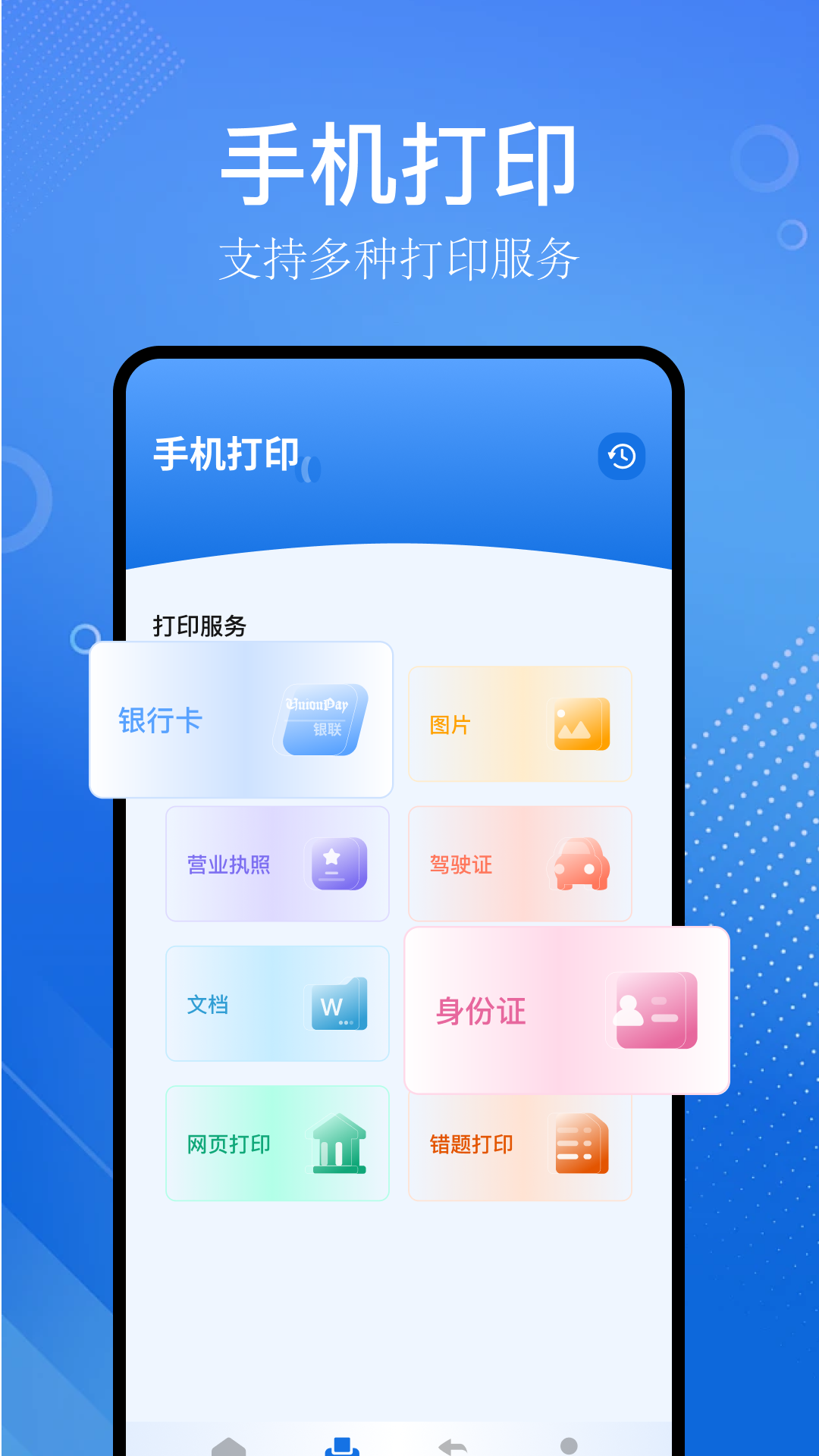 識(shí)物大師截圖預(yù)覽