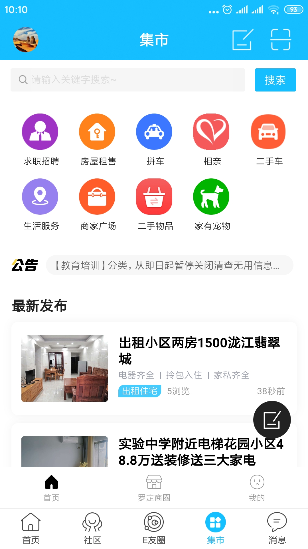 应用截图4预览