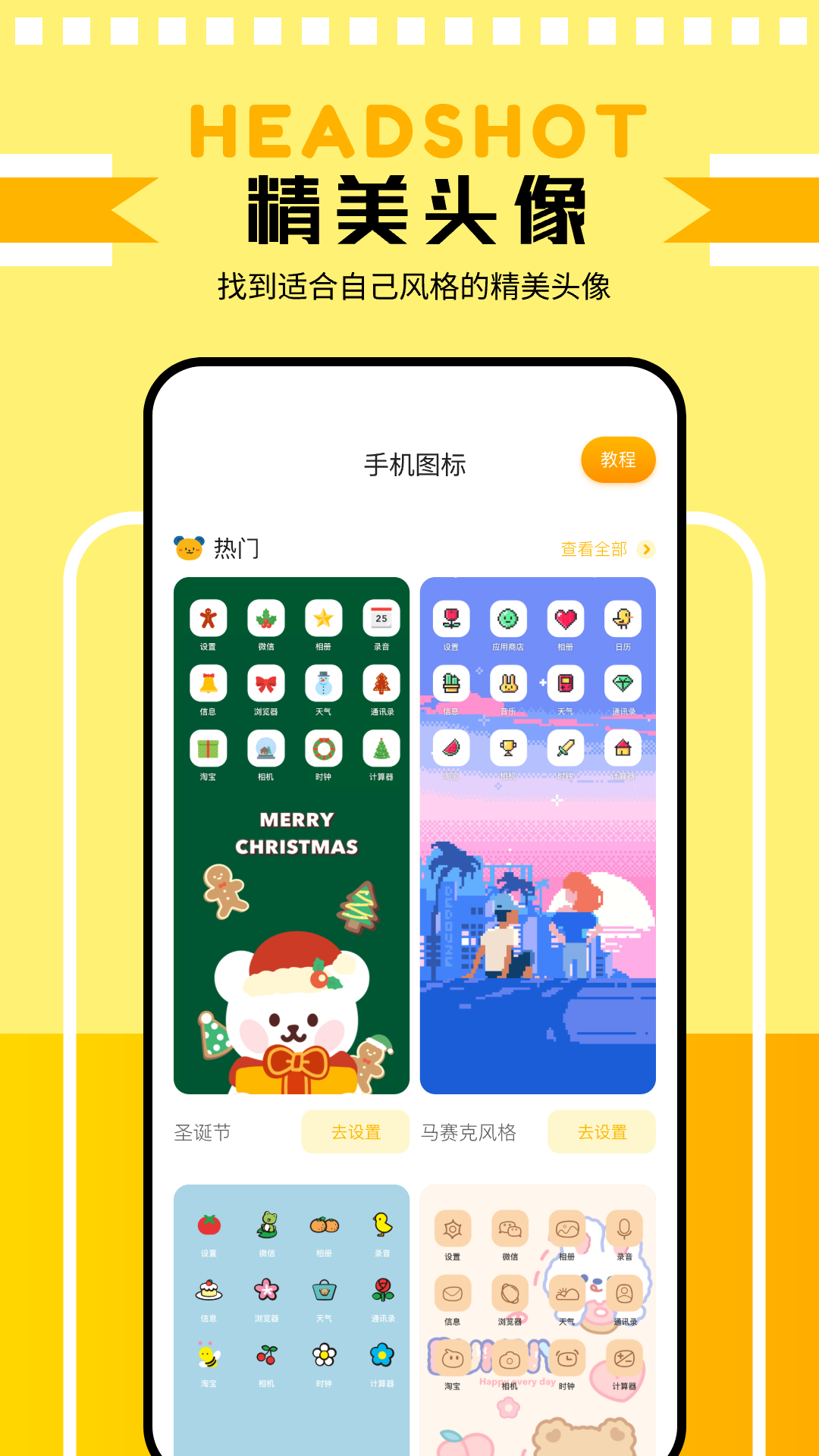 应用截图4预览