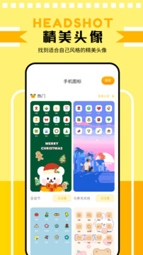 主題壁紙鴨截圖