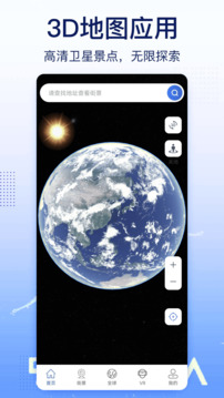 奧維實景地圖截圖