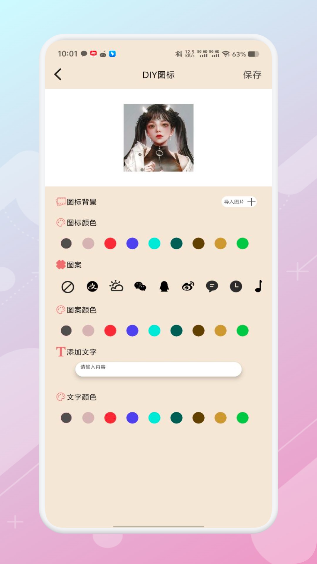 DIY主題組件庫(kù)截圖預(yù)覽