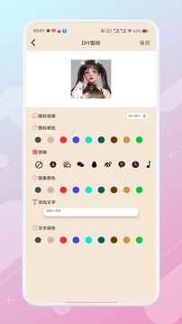 DIY主題組件庫截圖