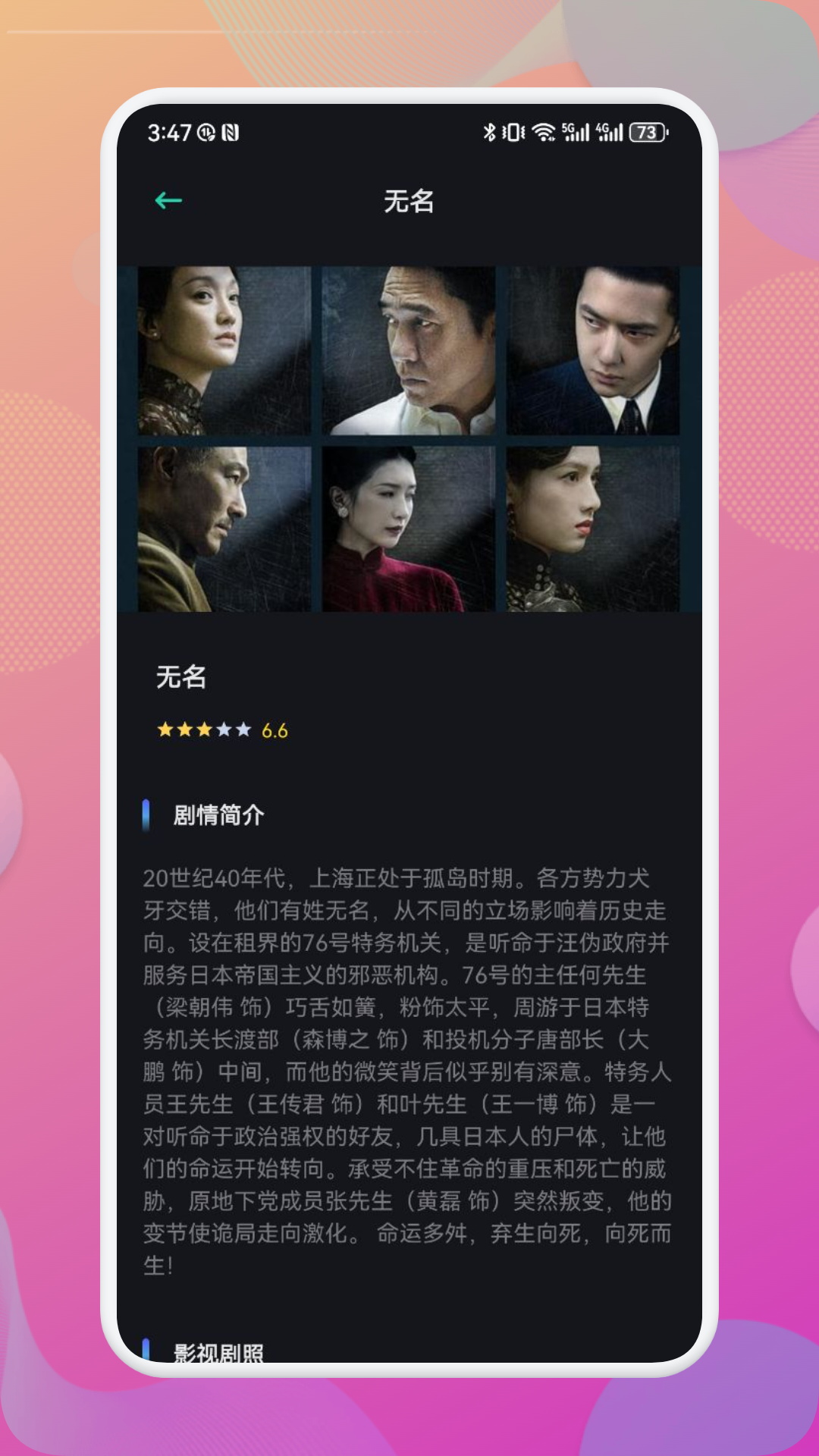 应用截图4预览