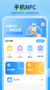 鑰匙NFC門禁截圖