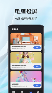 電腦投屏TV遙控器截圖