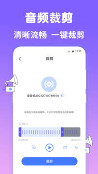收音機(jī)FM截圖