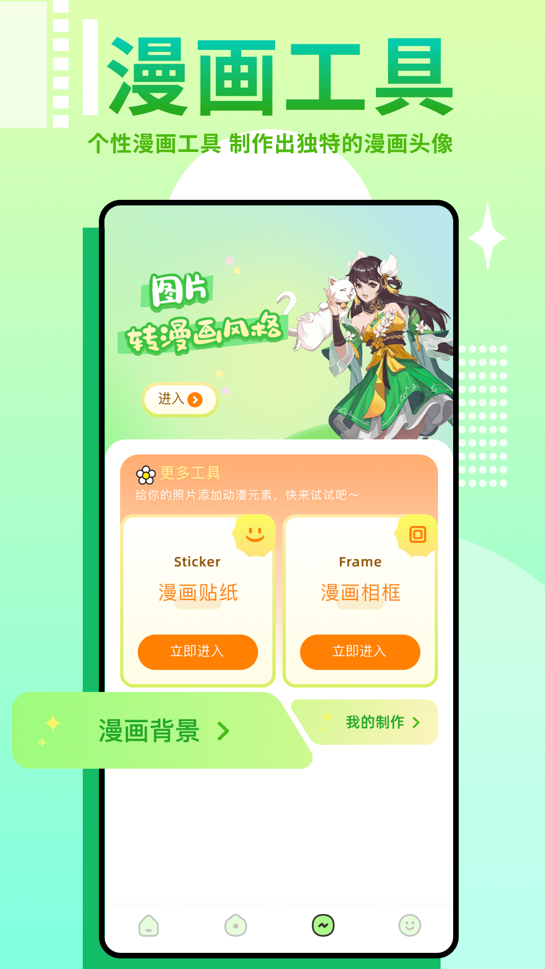 应用截图3预览