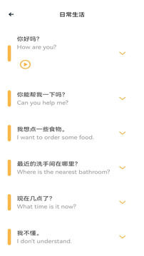憂(yōu)翼教學(xué)截圖