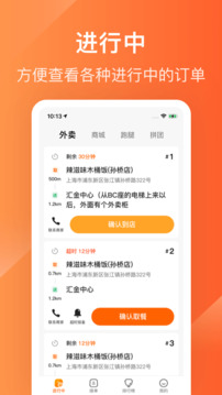 生活Plus騎手截圖