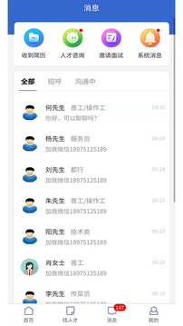 長沙市人才網(wǎng)截圖