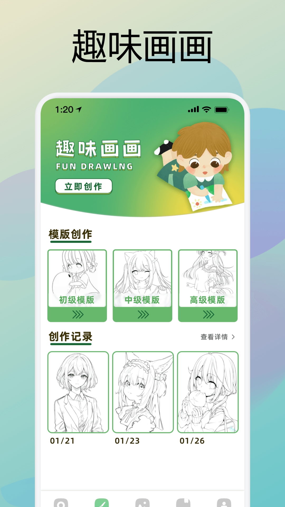 应用截图4预览