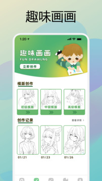 囧動(dòng)漫截圖