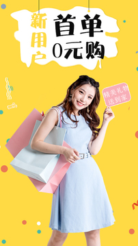 折折買手截圖