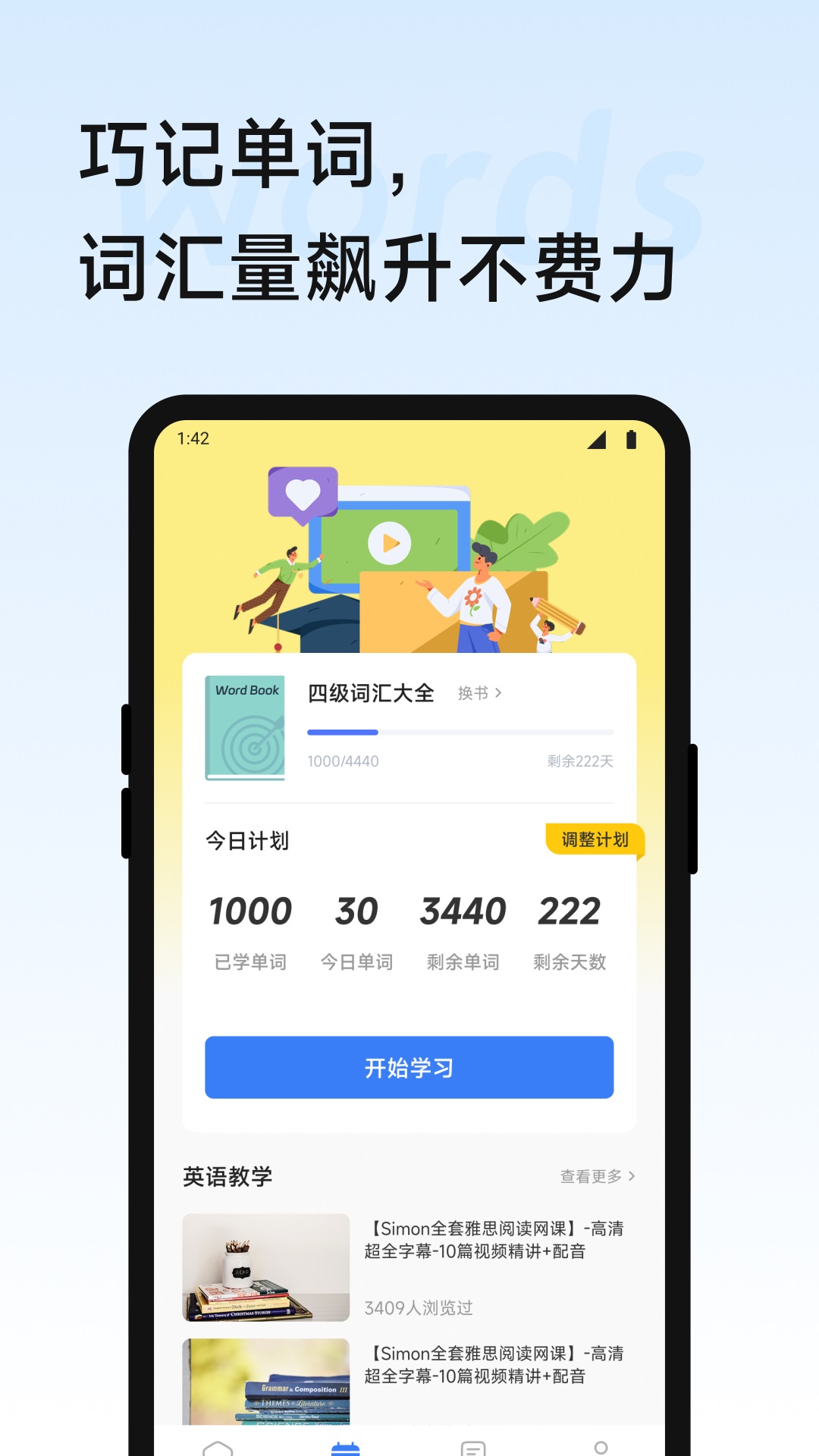 愛點讀截圖預覽