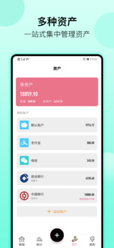 萌豬記賬截圖