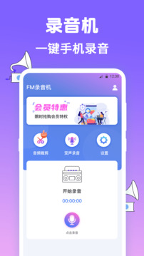 收音機(jī)FM截圖